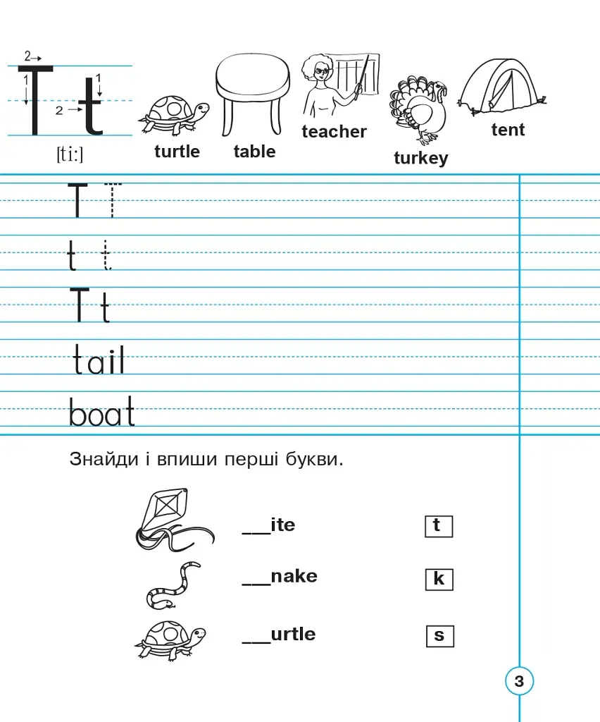 English. 1 класс. Handwriting Book. Прописи. Печатные буквы. Линейка - фото 4