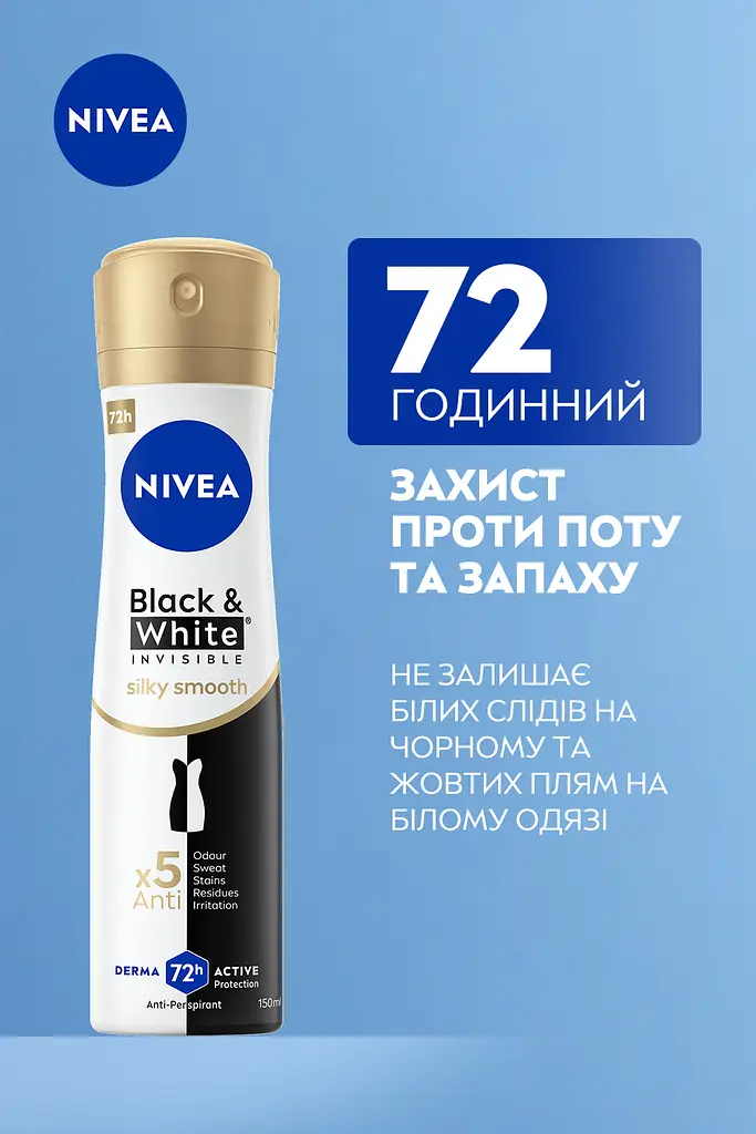 Дезодорант-спрей NIVEA Невидимий Гладкий Шовк 150 мл - фото 3