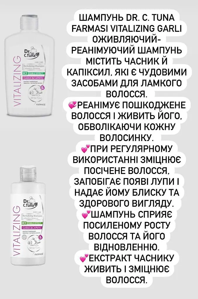 Шампунь Farmasi Vitalizing проти випадіння волосся з екстрактом часнику 225 мл - фото 4