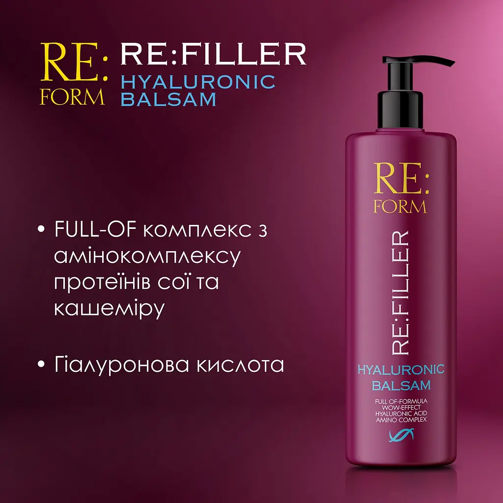 Гіалуроновий бальзам Re:form Re:filler Об'єм і зволоження волосся 400 мл - фото 5