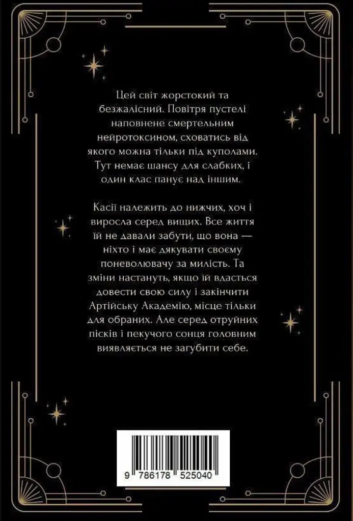 Лучи Аласи. Книга 1 - Алиса Корж - фото 2