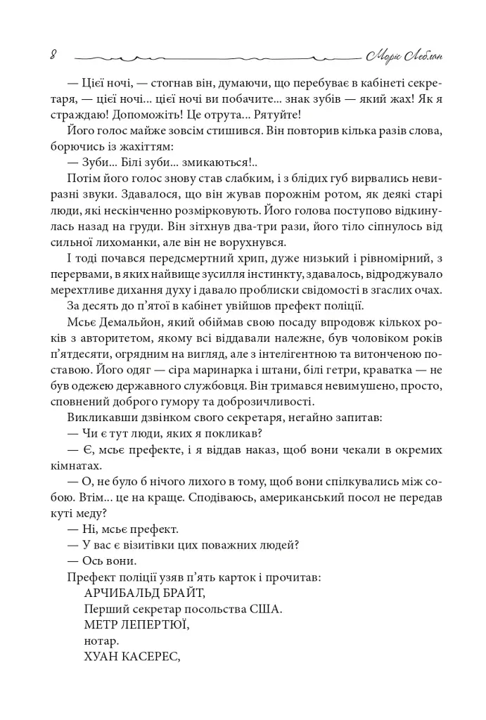 Зуби тигра - фото 5
