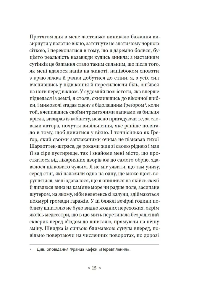 Кільця Сатурна - фото 7