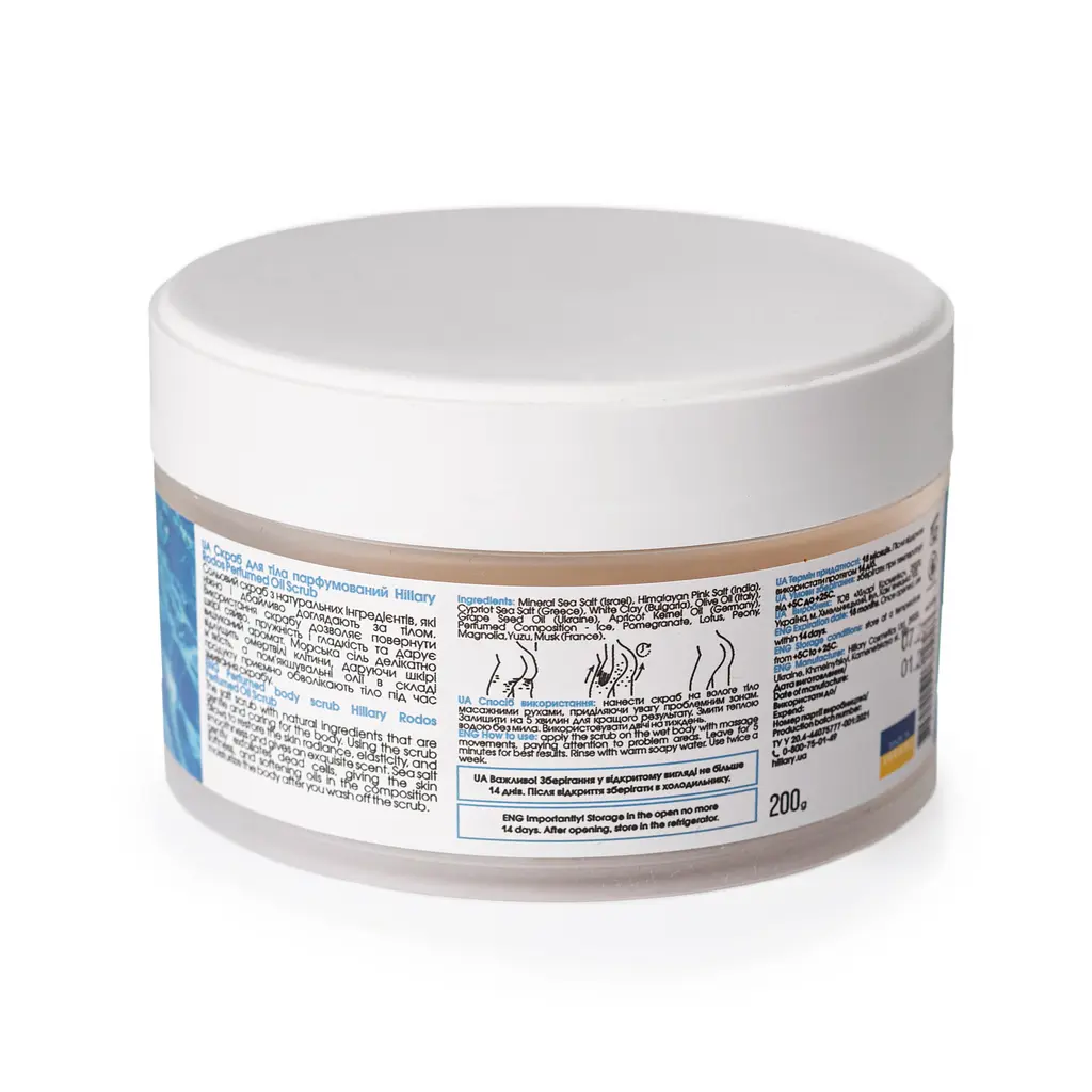 Набір сольових скрабів + Масажна щітка для сухого масажу сизалева Hillary - фото 13