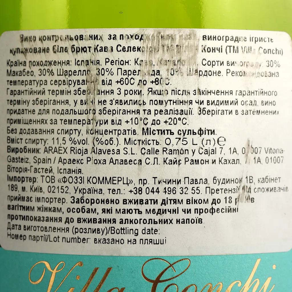 Вино ігристе Villa Conchi Cava Brut Seleccione, 11,5%, 0,75 л (780249) - фото 4