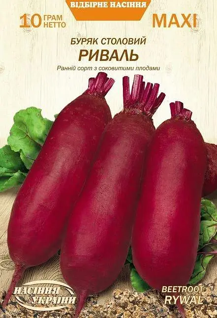 Буряк Насіння України Ріваль 10г MAXI