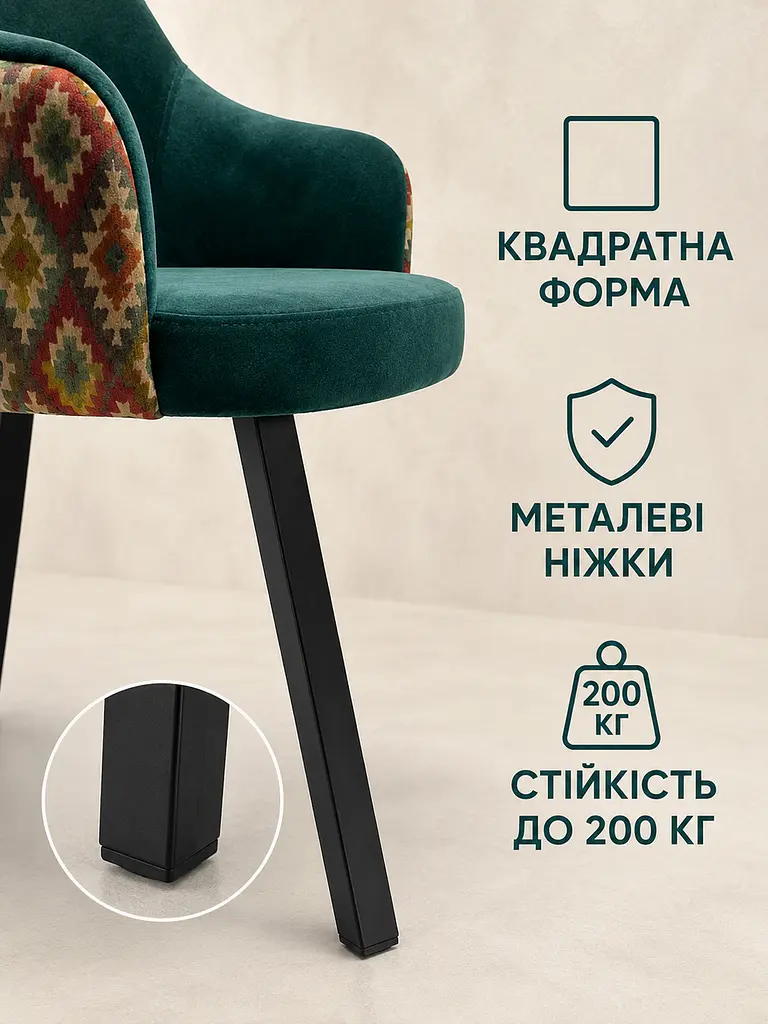 Стілець-крісло Ріо з акцентною спинкою з підлокітниками 81×57 см до 200 кг, смарагдовий (49676271) - фото 6