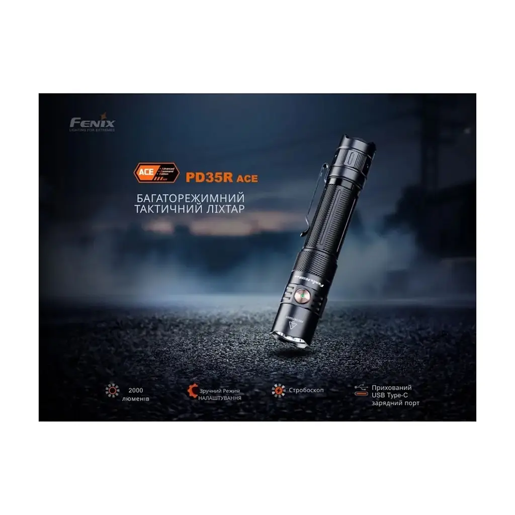 Ліхтар Fenix PD35R ACE LED 2000 лм + наключний ліхтар CL01 (помаранчевий) (PD35RACE-CL01O) - фото 10