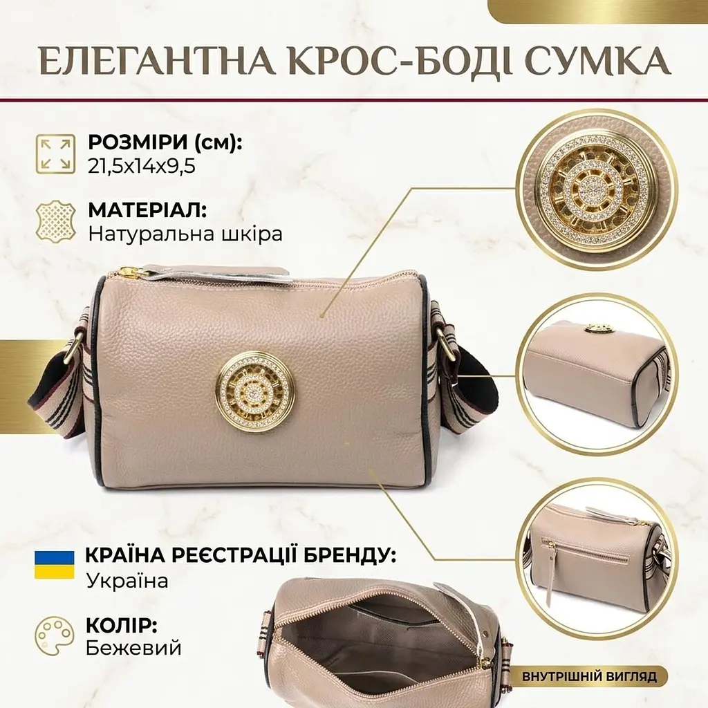Сумка для стильних жінок із натуральної шкіри Vintage 22263 бежева - фото 3