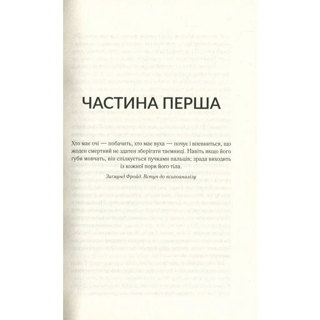 Книга Мовчазна пацієнтка - Алекс Майклідіс Vivat (9789669429513) - фото 7