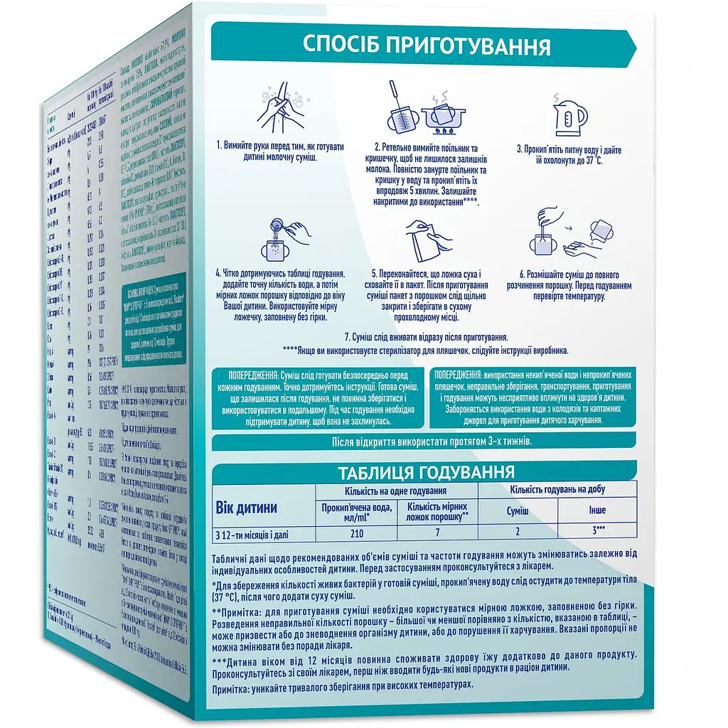 Уцінка. Суміш молочна суха NAN 3 OPTIPRO 5 олігосахаридами та L. Reuteri для дітей від 12 місяців 1 кг  - фото 5