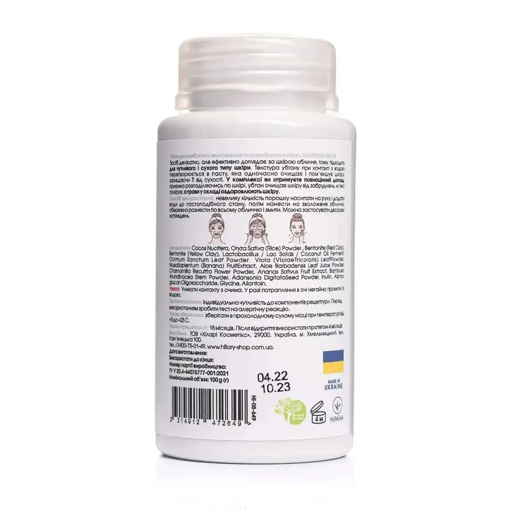 Набор для комплексного ухода за сухой и чувствительной кожей Perfect 9 Hillary - фото 7