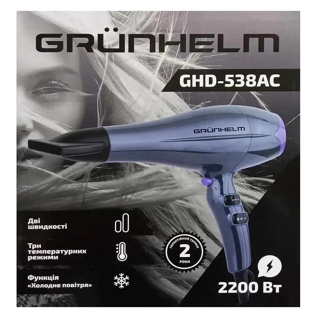 Професійний потужний фен GRUNHELM Professional tools з регуляцією температури та швидкості для сушіння та укладання волосся, Сірий 2200 Вт - фото 2