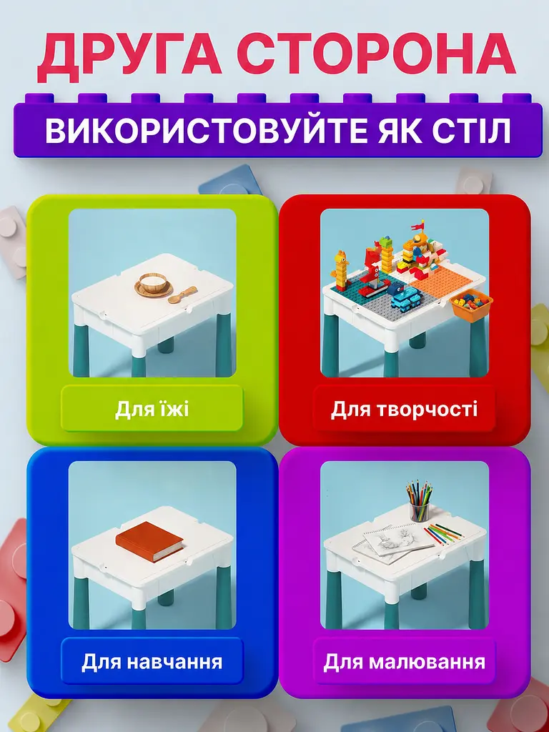 Дитячий багатофункціональний ігровий стіл-трансформер зі стільчиком та конструктором, білий (26276245) - фото 6