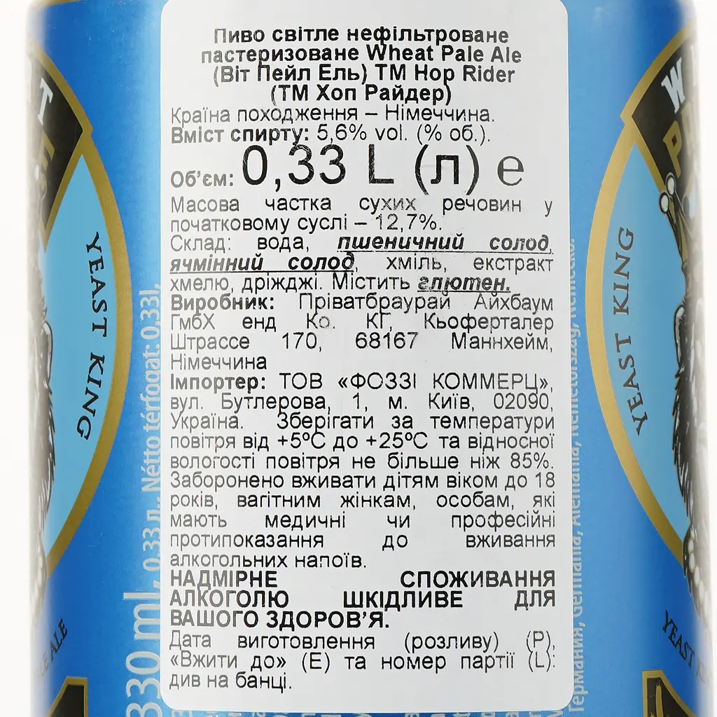 Пиво Hop Rider Wheat Pale Ale світле 5.6% 0.33 л з/б (852355) - фото 3