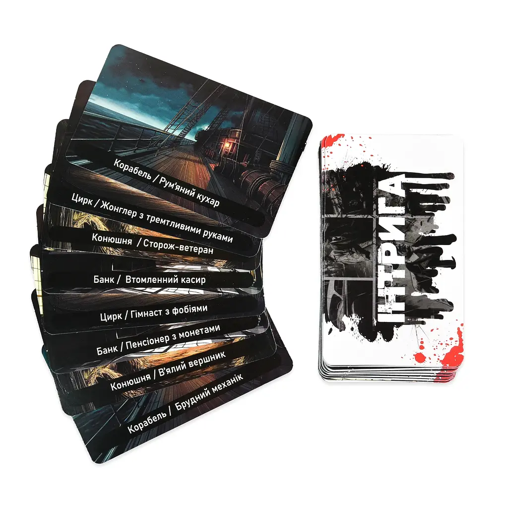 Настольная игра Strateg Интрига на украинском языке (30625) - фото 3