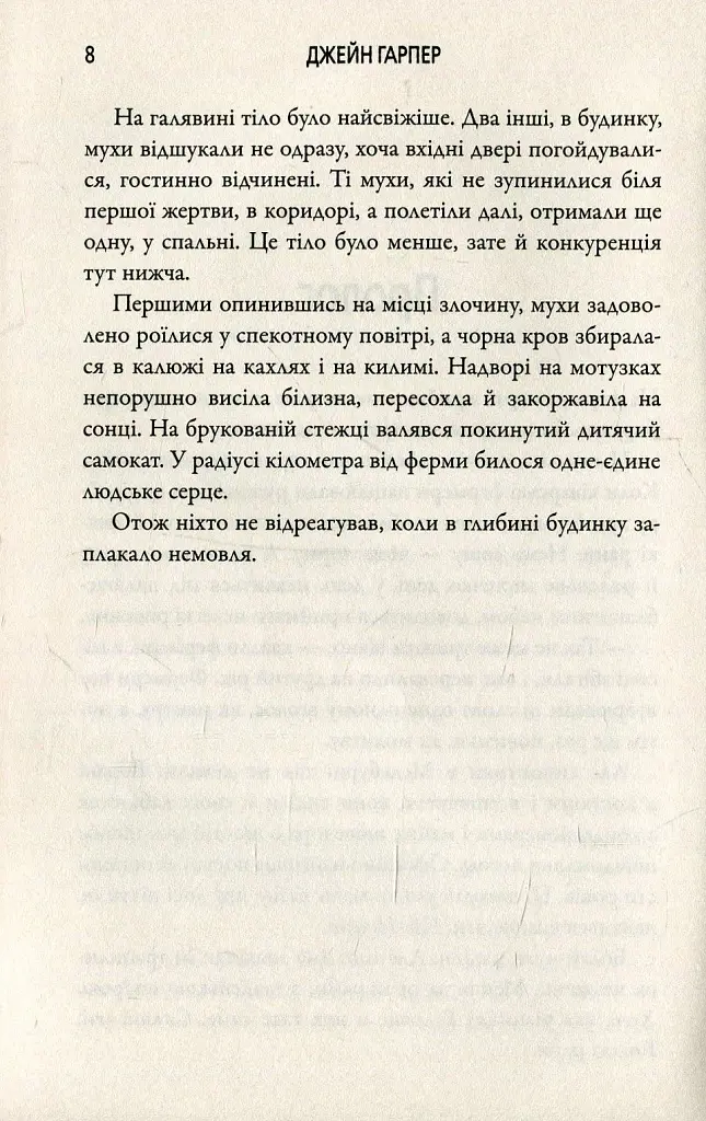 Посуха - фото 4