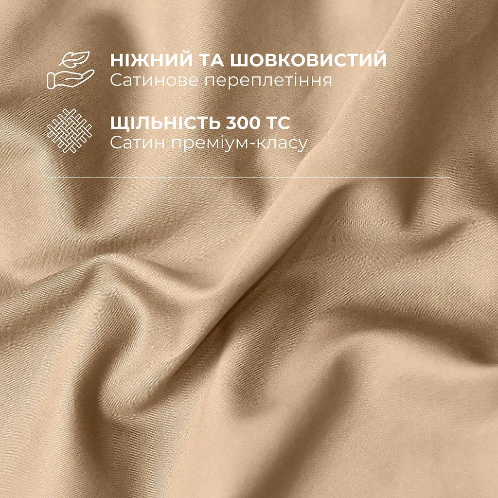 Комплект постільної білизни Ideia Сатин євро 200х220 см (8-36088_беж) - фото 9