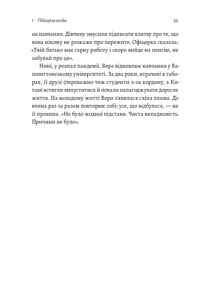 У таборах високих технологій. Як живуть меншини у Китаї? - Даррен Байлер - фото 14