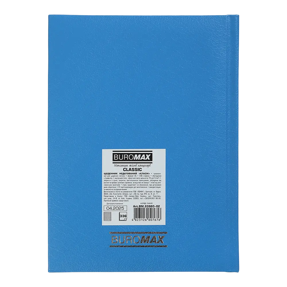 Щоденник недатований Buromax Classic A5 штучна шкіра/поролон 336 сторінок синій (BM.20980-02) - фото 2