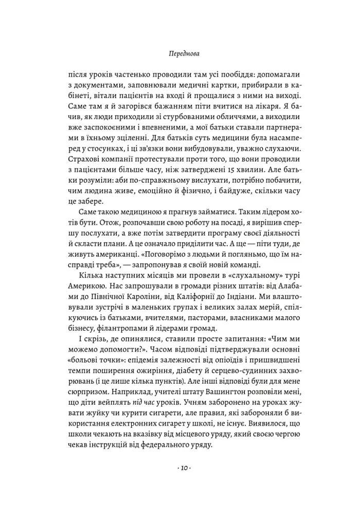 Самотність. Сила людських стосунків - фото 7