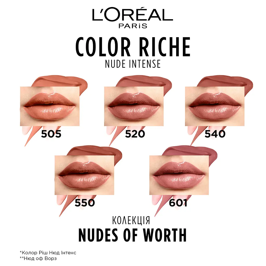 Помада для губ L'Oreal Paris Color Riche Nude Intense відтінок 173 Nu Impertinent 28 г (AA207400) - фото 5