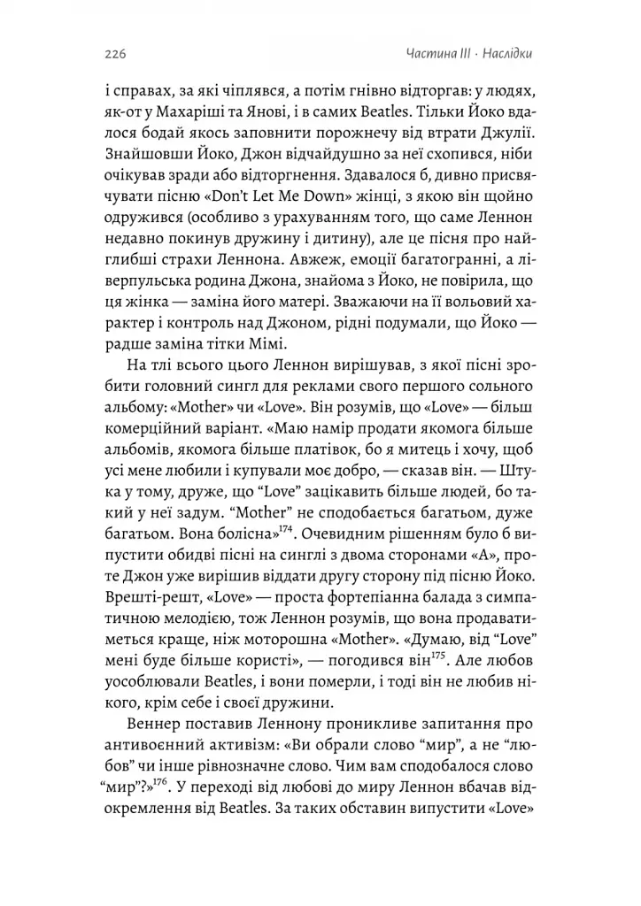 Люби і дай померти. Джеймс Бонд, "Бітлз" і британський характер - фото 11