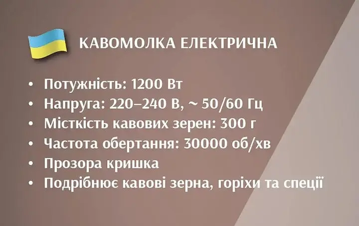 Электрическая кофемолка для дома Bitek BT-7101R 1200Вт ножевой измельчитель кофейных зерен 300г Красный - фото 2