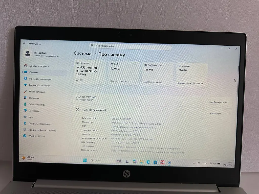 Ноутбук HP ProBook 450 G7 15.6" (i5-10210U / 8GB / SSD 256GB)  - фото 5
