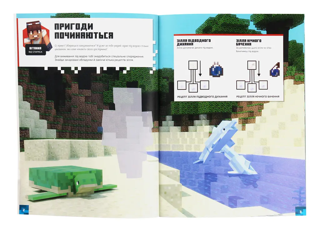 Minecraft. Стікербук. Підводні пригоди - Стефані Мілтон - фото 3