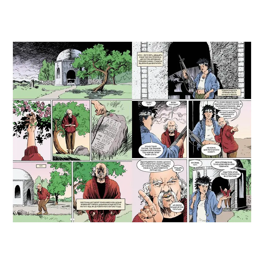Комікс The Sandman. Пісочний чоловік. Том 7: Короткі життя - Ніл Ґейман Рідна мова (9786178373504) - фото 4