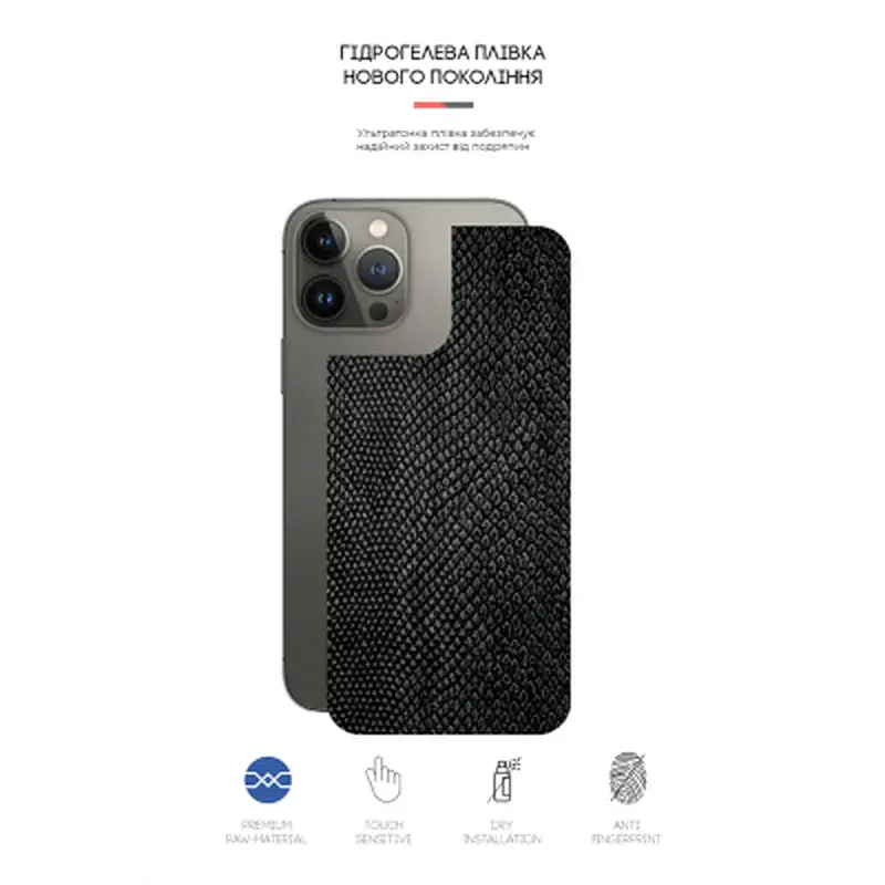 Плівка захисна Armorstandart back side Apple iPhone 13 Pro Max Snake (ARM61077) - фото 2