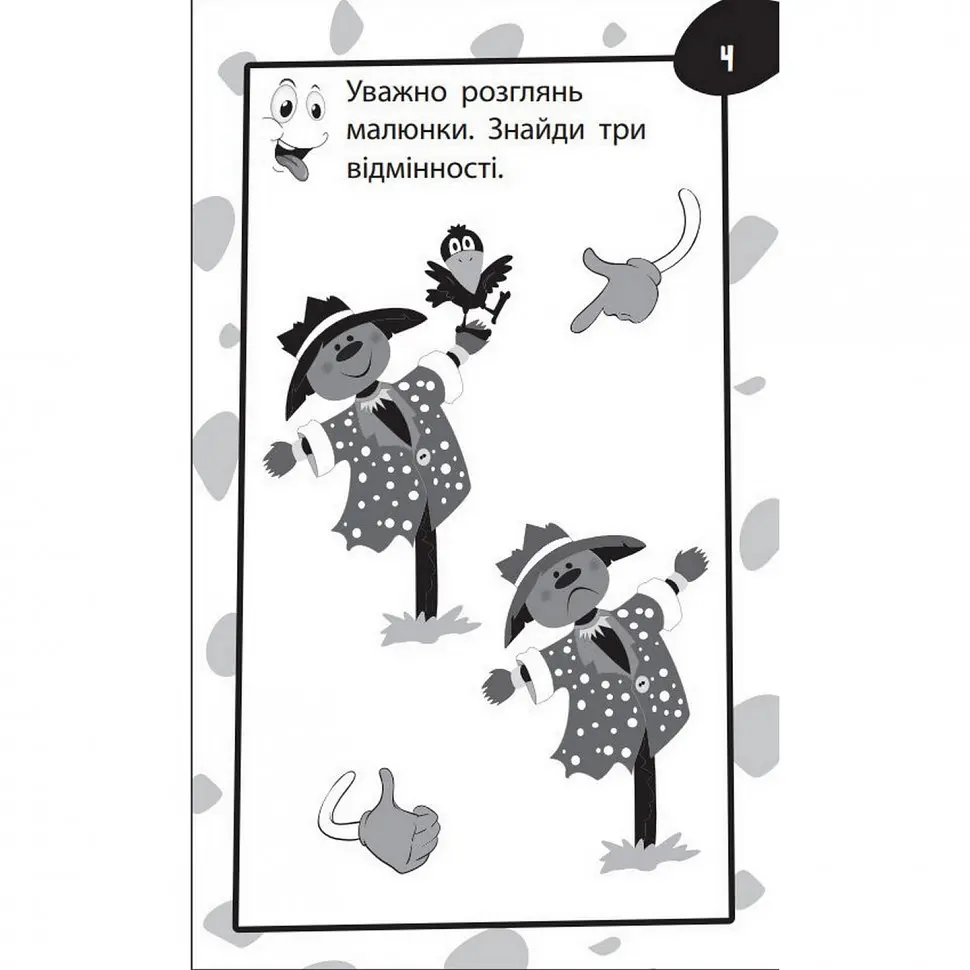 Навчальна книга Бумазяка-розмовляка 135268 - фото 3