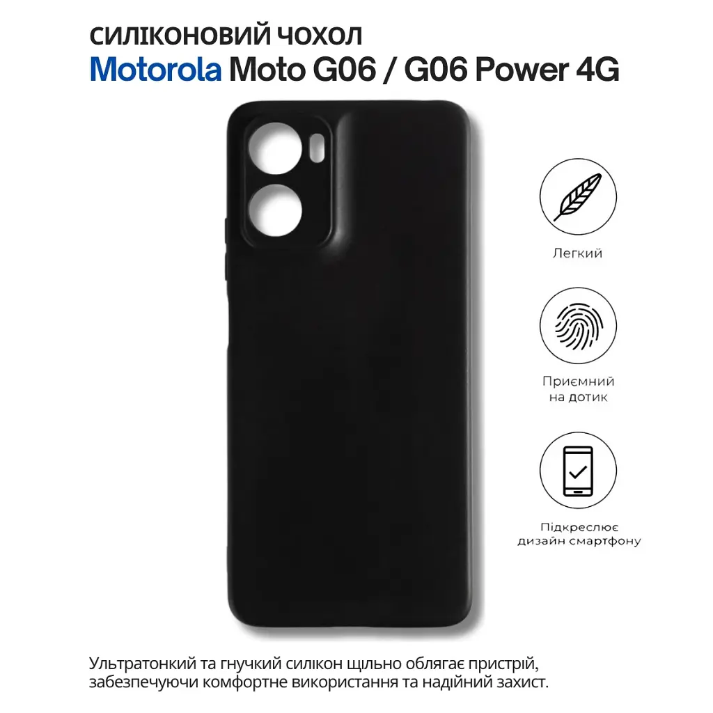 Чохол до мобільного телефона BeCover Silicone Motorola Moto G06 / G06 Power 4G Black (714690) - фото 4