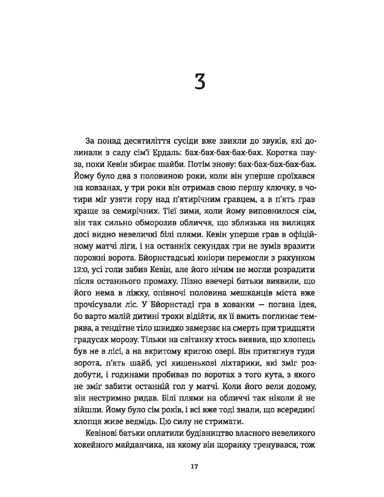 Ведмеже місто - фото 2