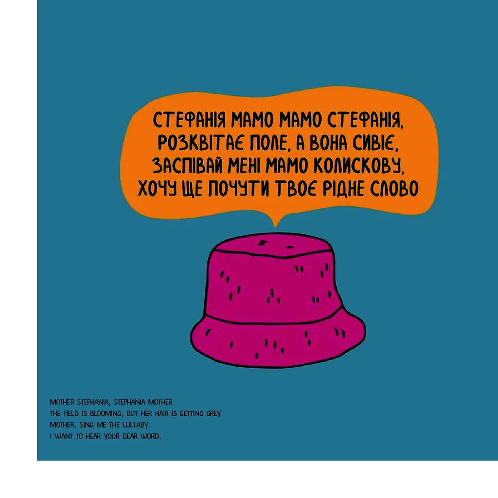Книга Віват Щоденник Відбій повітряної тривоги українською мовою Грехова О., Нікуліна О. kni0004129 - фото 4