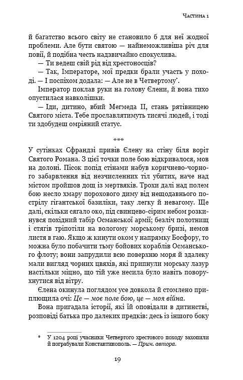 Пам'ять про минуле Землі. Книга 3. Вічне життя Смерті - Лю Цисінь - фото 17