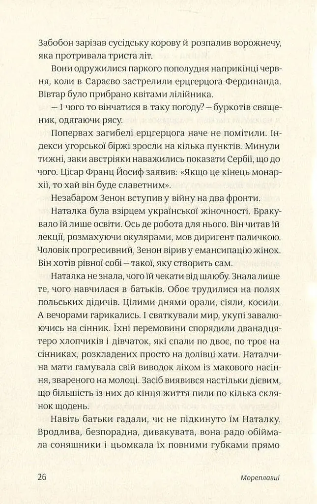 Що сказано - фото 14