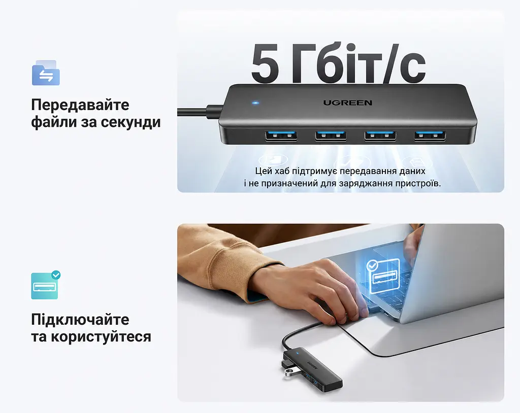USB-хаб UGREEN CM219 USB-концентратор со входным штекером USB-A 3.0 для подключения к хосту и выходными гнёздами USB-A 3.0 4 порта с общей для них пропускной способностью передачи данных до 5 Гбит/с не предназначен для зарядки устройств поддерживает жёсткий диск ёмкостью 12 ТБ LED-индикаторы Plug & Play встроенный кабель длиной 15 см чёрный (25851) - фото 5