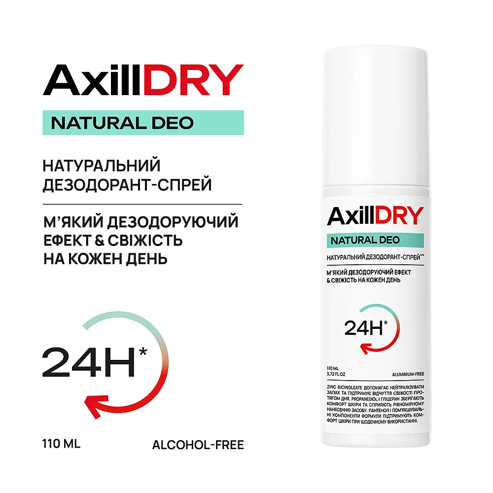 Натуральний дезодорант-спрей AxillDRY Natural Deo до 24 годин, 110 мл - фото 2