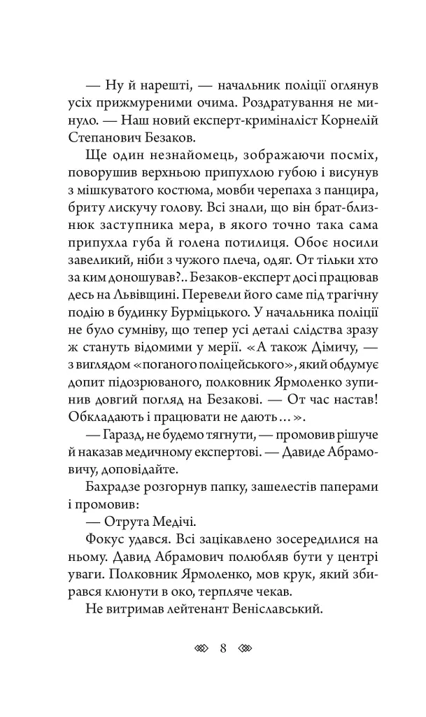 Лілі - фото 7