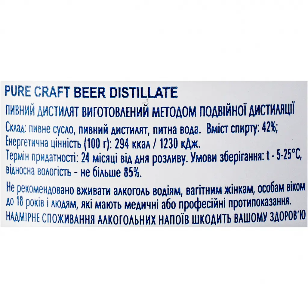 Пивний дистилят Дрофа&Люди Beer Whiskey Pure Craft Beer Distillate 42% 0.5 л  - фото 6