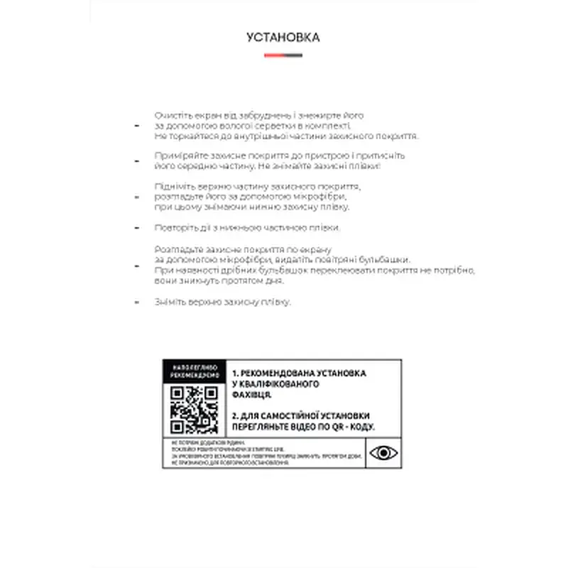 Плівка захисна Armorstandart Anti-Blue Motorola E40 (ARM63030) - фото 4