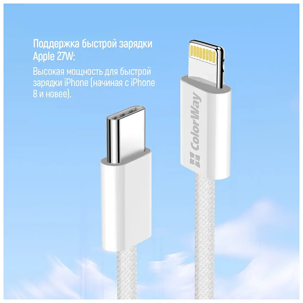 Дата кабель USB-C to Lightning 2.0m PD 27W braided gray ColorWay (CW-CBPDCL068-GR) - фото 10