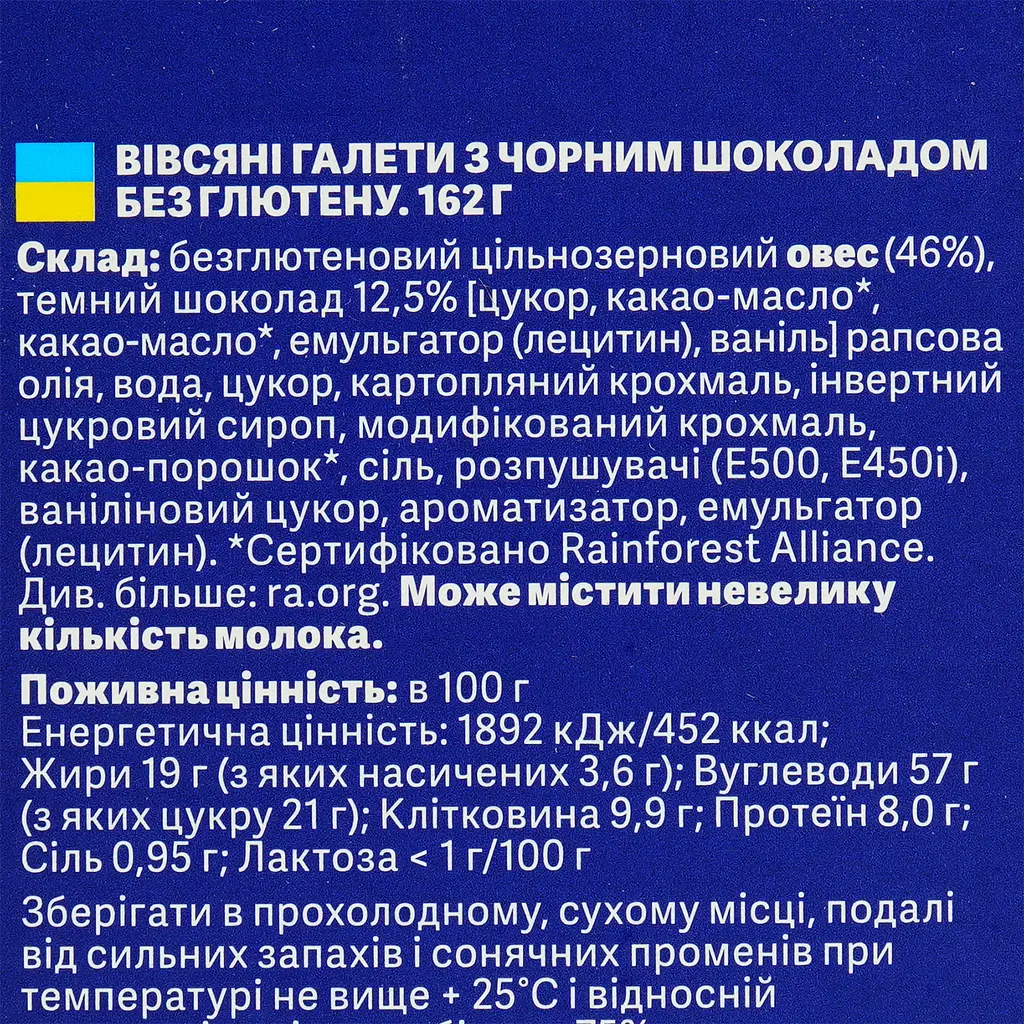 Уценка. Галеты Elovena овсяные с черным шоколадом без глютена 162 г - фото 5