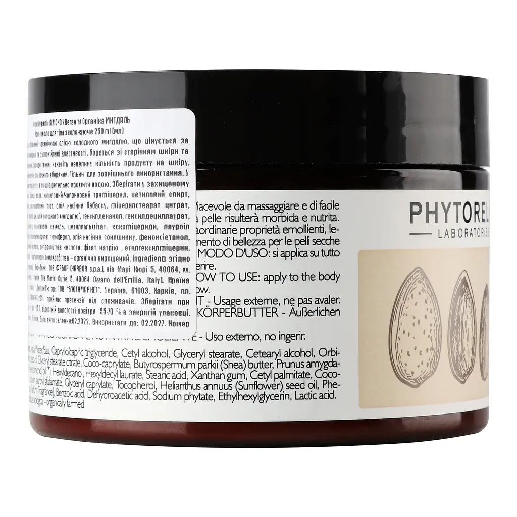 Крем-масло для тіла Phytorelax Vegan&Organic Almond зволожуюче, 250 мл (6025327) - фото 5