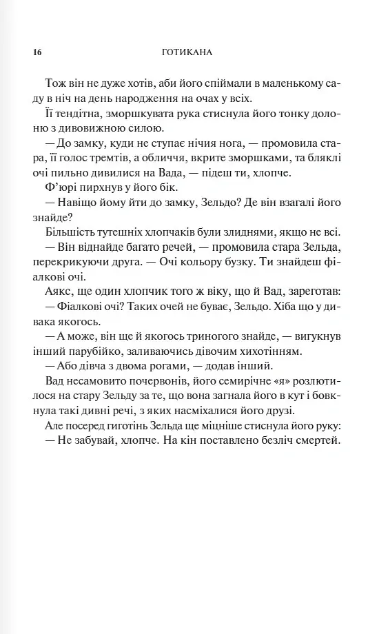 Готикана - RuNyx - фото 3
