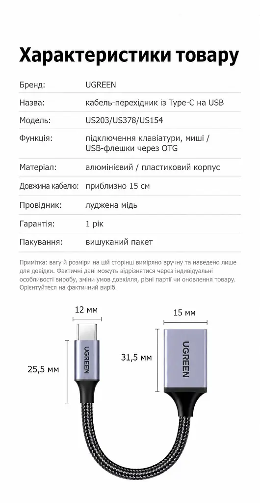 OTG-перехідник UGREEN US378 USB-C - USB-A USB 3.2 0,15 м космічний сірий (70889) - фото 10