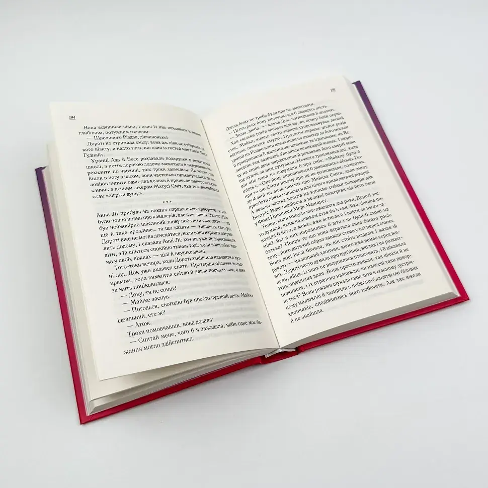 Верхи на веселці - Фенні Флегг | Клуб Сімейного Дозвілля, книга українською, нова, тверда - фото 3