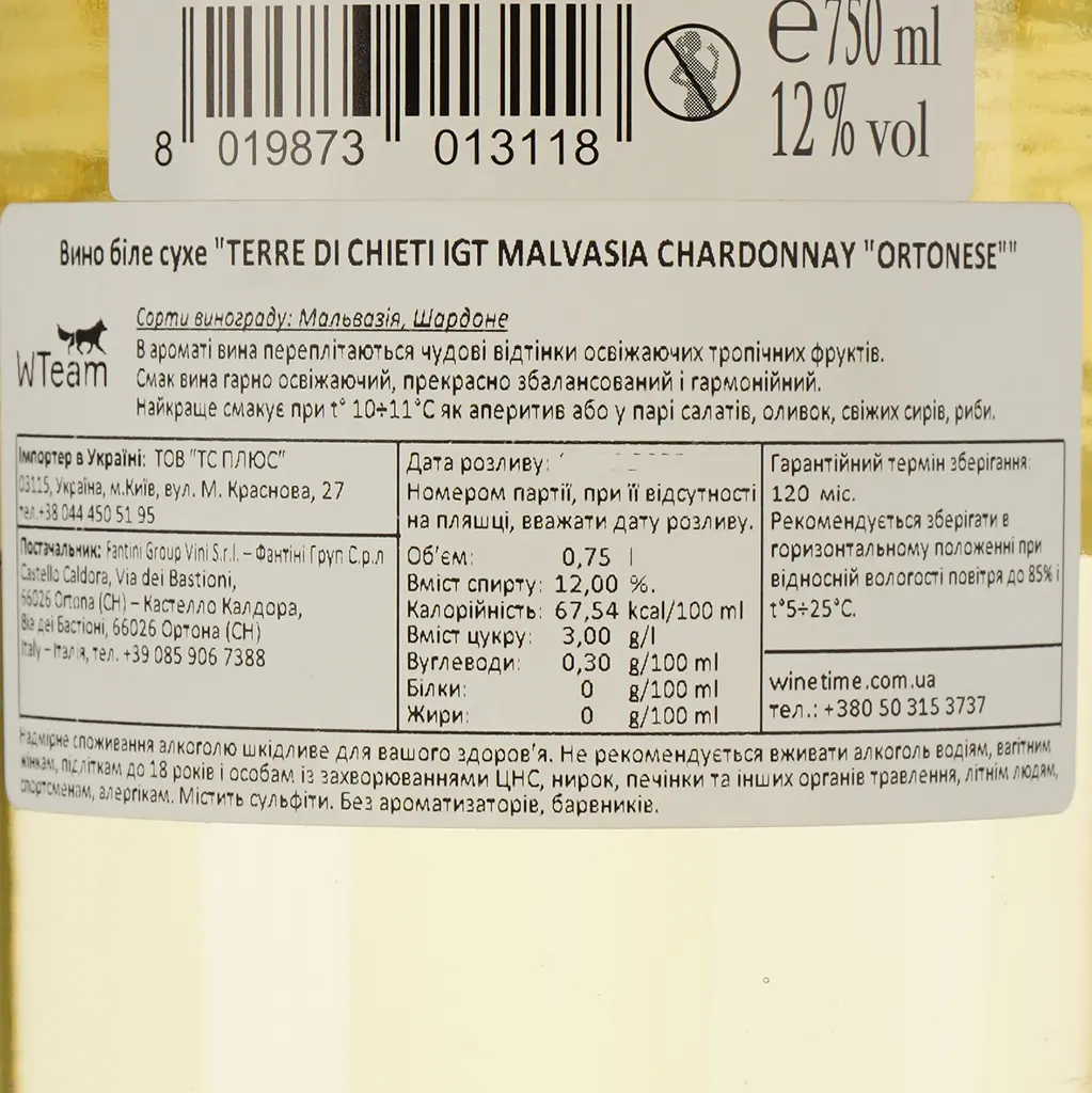 Вино Fantini Farnese Ortonese Malvasia Chardonnay, белое, сухое, 12%, 0,75 л (8000018978045) - фото 4